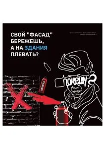 Свой фасад