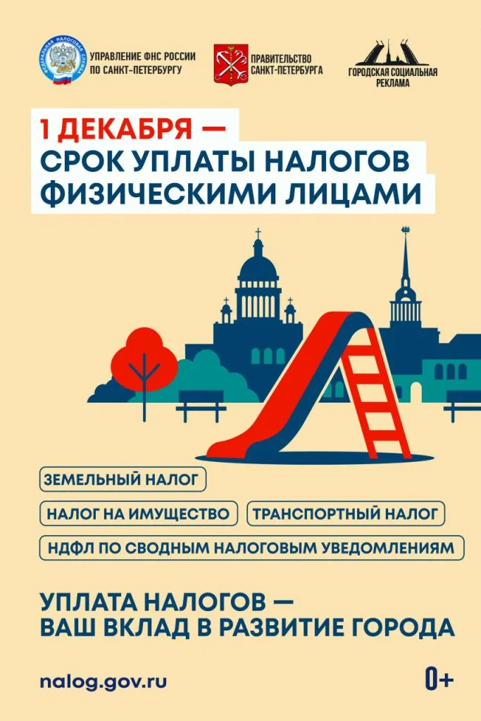 Срок уплаты налогов