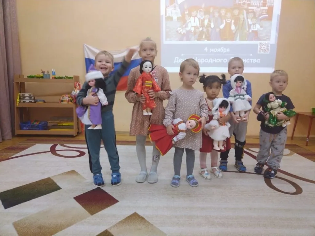 День народного единства