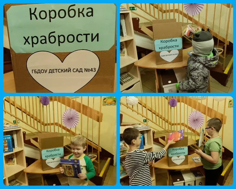 Благотворительная акция 